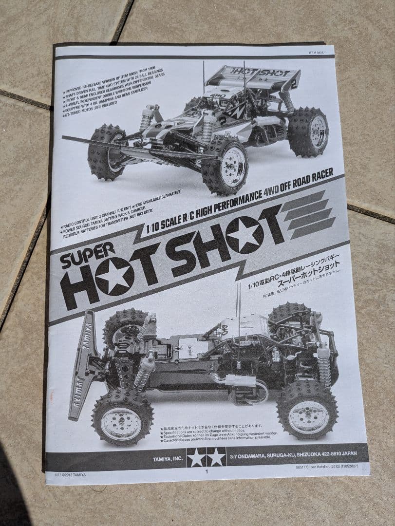 Tamiya Super Hot Shot 中古品フルセット