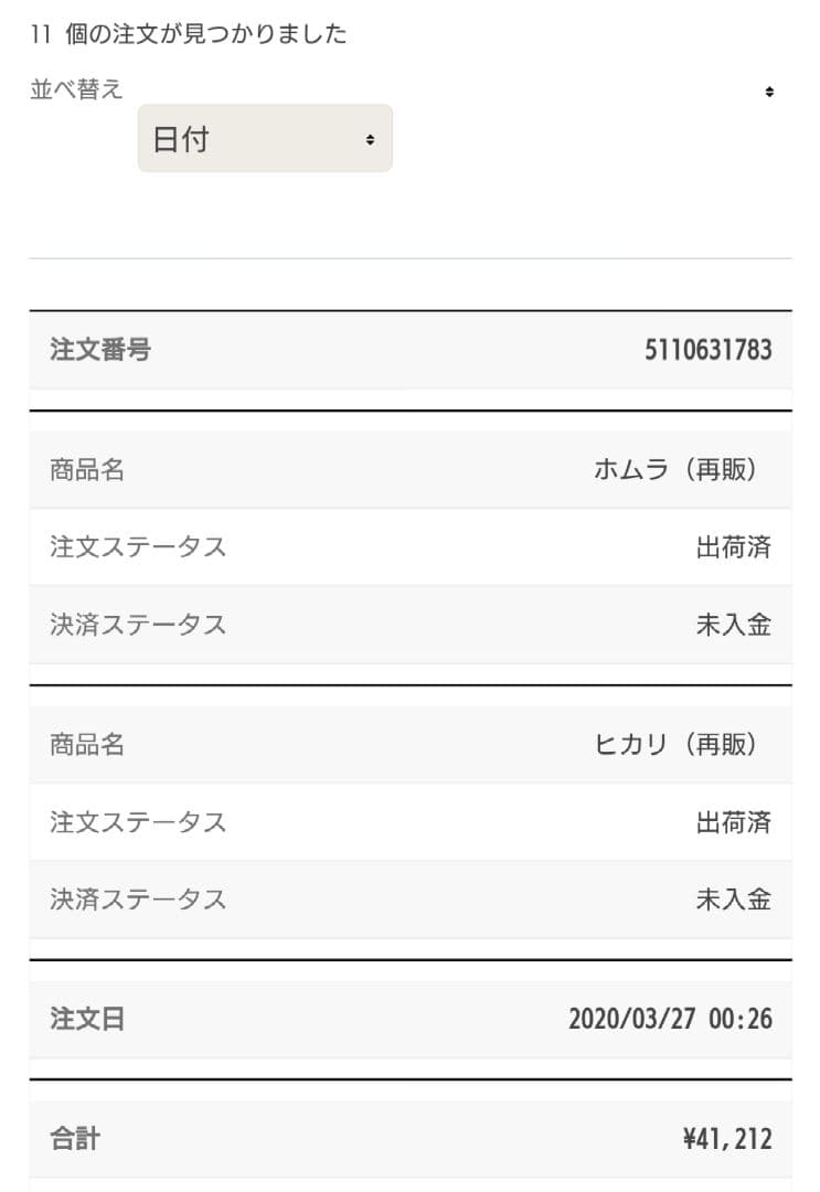 未開封　ゼノブレイド2 ヒカリ ホムラ フィギュア