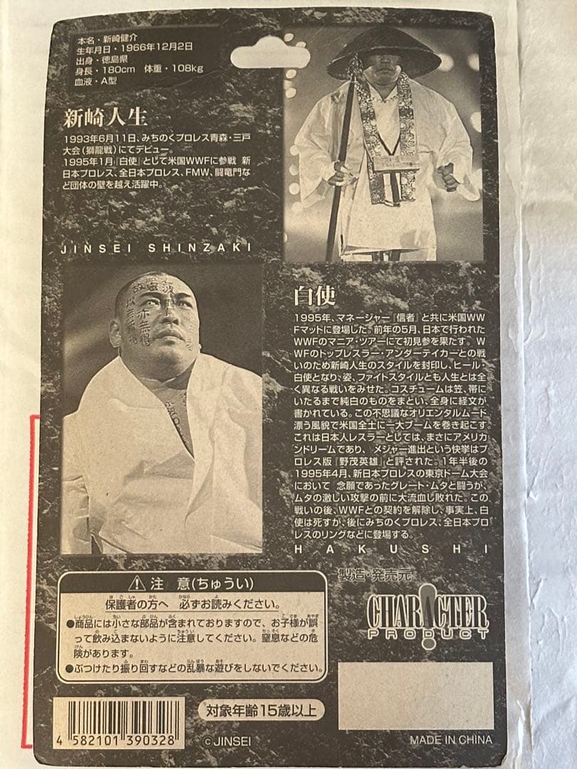 wwe 白使　新崎人生 サイン入りフィギュア