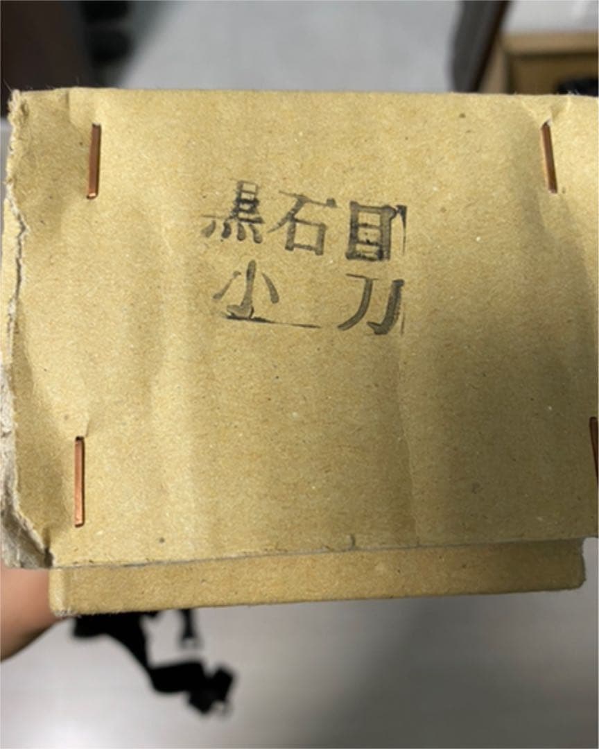 模造刀（刀、小刀）