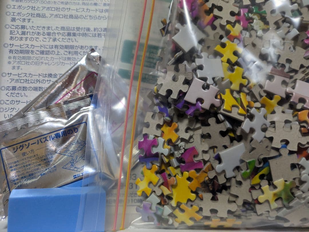 ジグソーパズル まとめ売り 4点セット