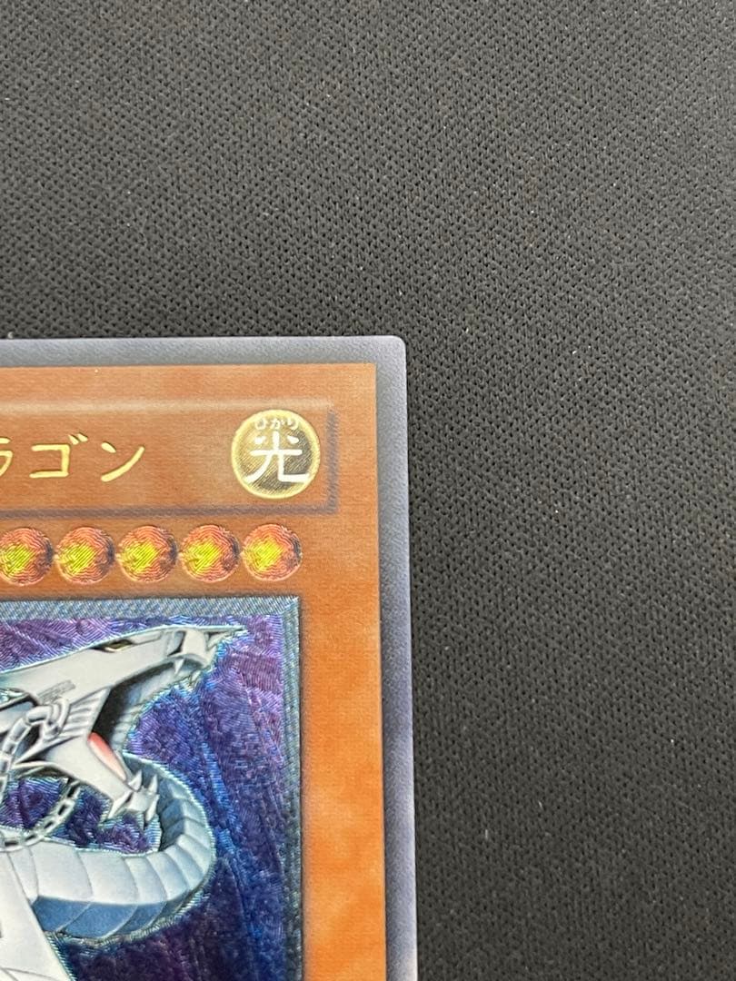 遊戯王 サイバー・ドラゴン　レリーフ