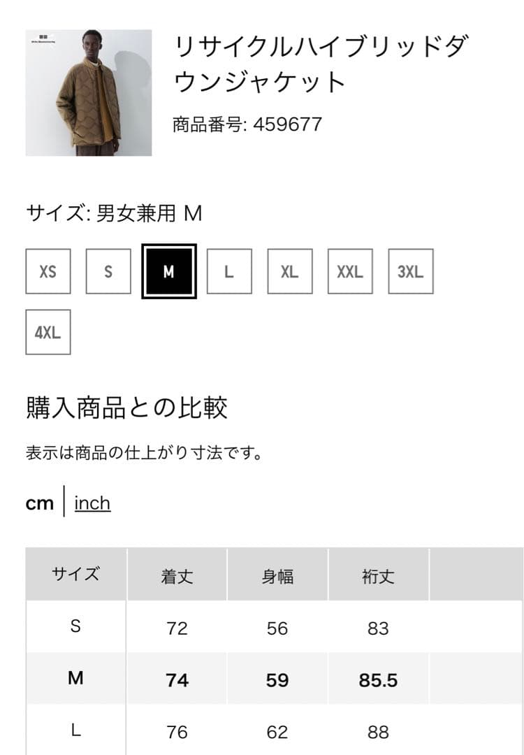 【新品Lサイズ】ユニクロ×ホワイトマウンテニアリング