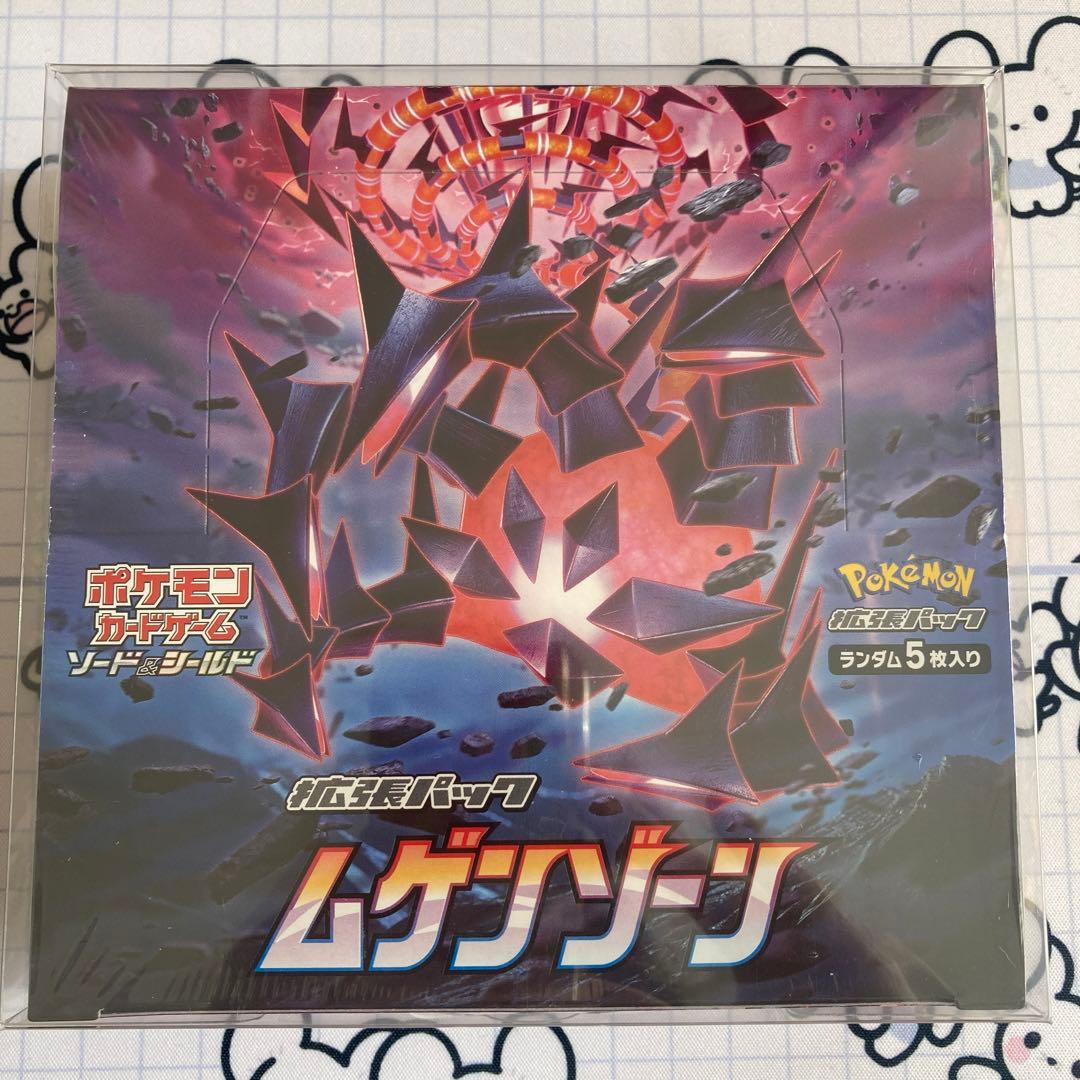 ムゲンゾーン BOX シュリンク付き未開封