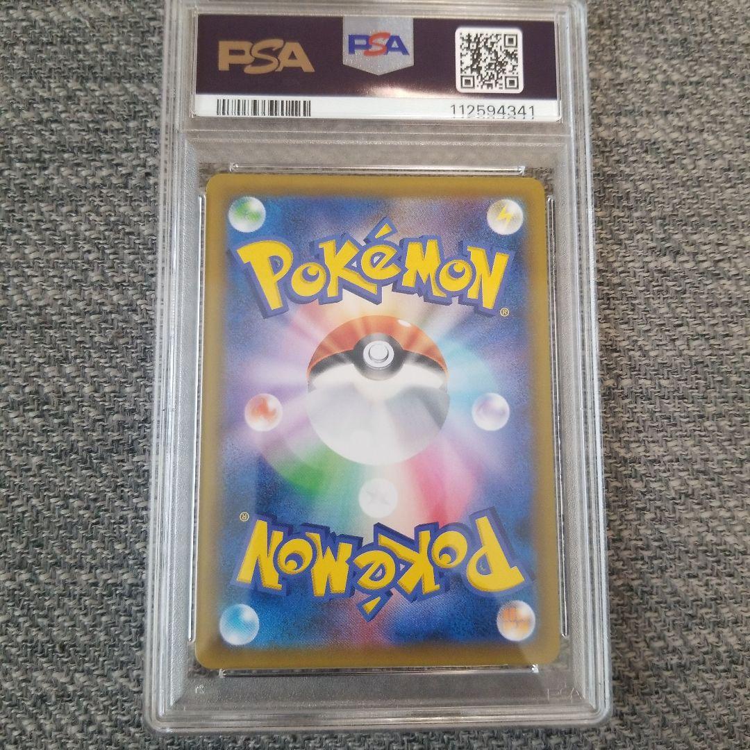 ピカチュウ＆ゼクロムGX SR タッグボルト 101/095　psa8