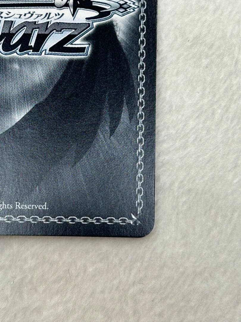 ヴァイスシュヴァルツ WS 迷星叫 RRR+ MyGO!!!!! バンドリ