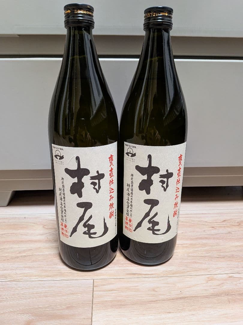村尾 焼酎 900ml 2本セット 楽天市場】村尾 900ml 芋焼酎 25度 村尾酒造 御中元 父の日 ギフト