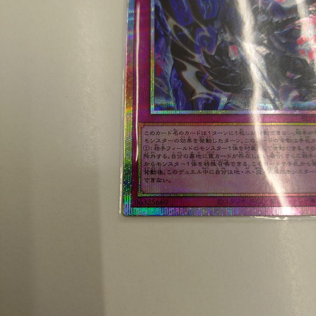 遊戯王 新弾 霆王の閃光 ドミナス·スパーク1枚