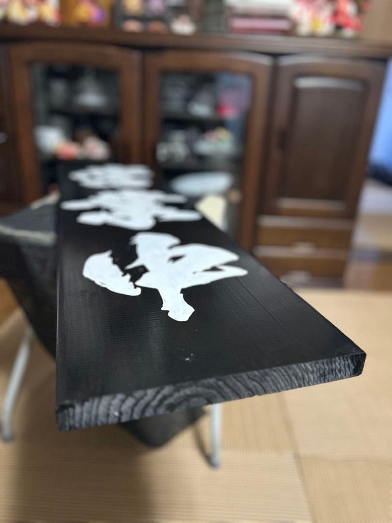 木製看板 鬼滅の刃 送料無料 和風筆文字天然木 営業中蕎麦拉麺居酒屋