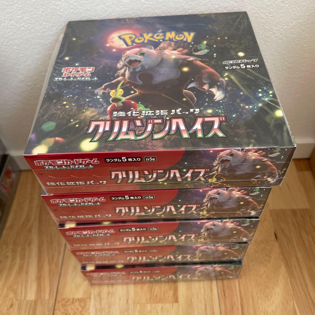 ポケモンカード クリムゾンヘイズ 5box シュリンク付き 最安値