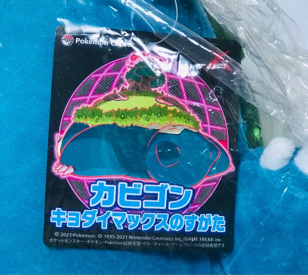❤希少・新品・タグ付き❤ キョダイマックス カビゴン ぬいぐるみ ポケモン