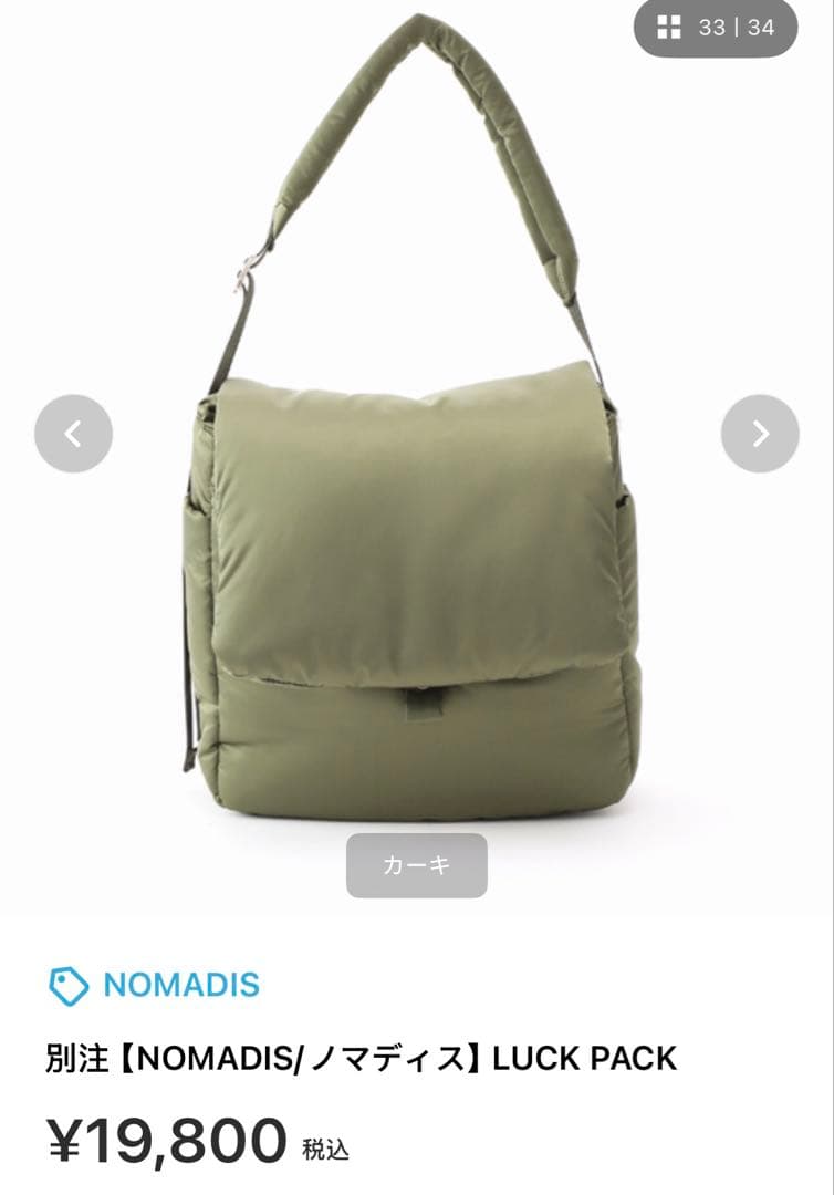別注【NOMADIS/ノマディス】LUCK PACK - メルカリ