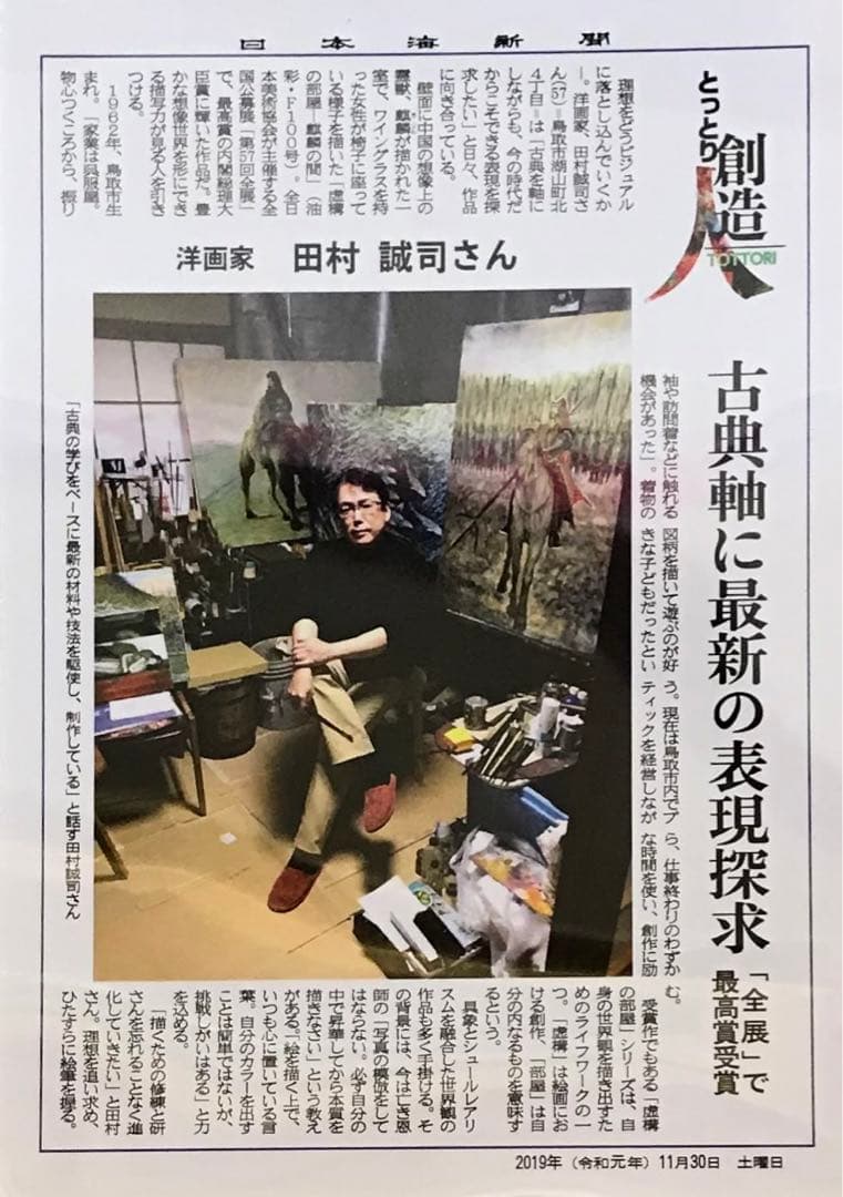 田村誠司 猫の水彩画 内閣総理大臣賞受賞作家の作品