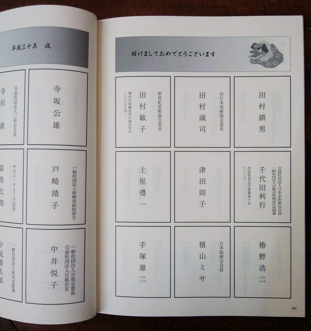 田村誠司 猫の水彩画 内閣総理大臣賞受賞作家の作品