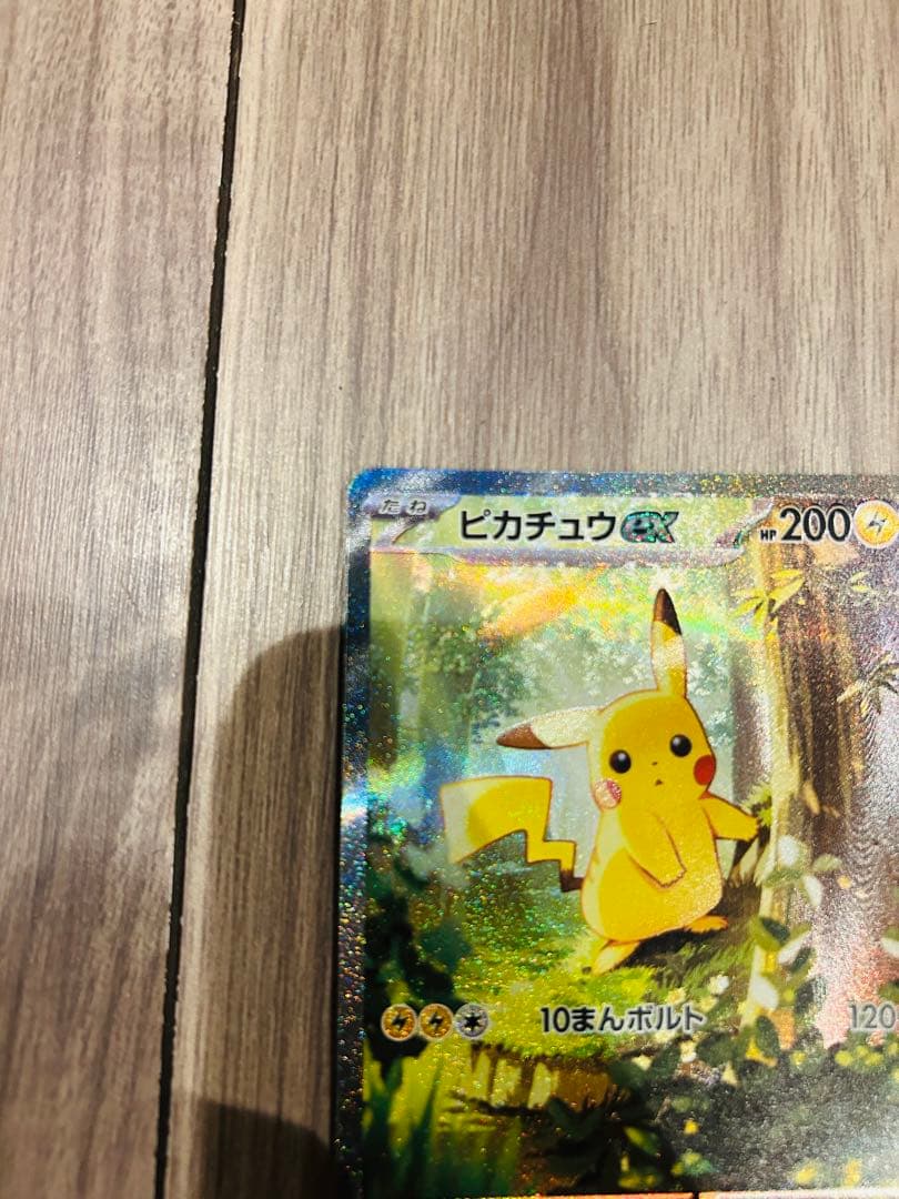 ポケモンカード　スタートデッキ100 ピカチュウ　ex sar