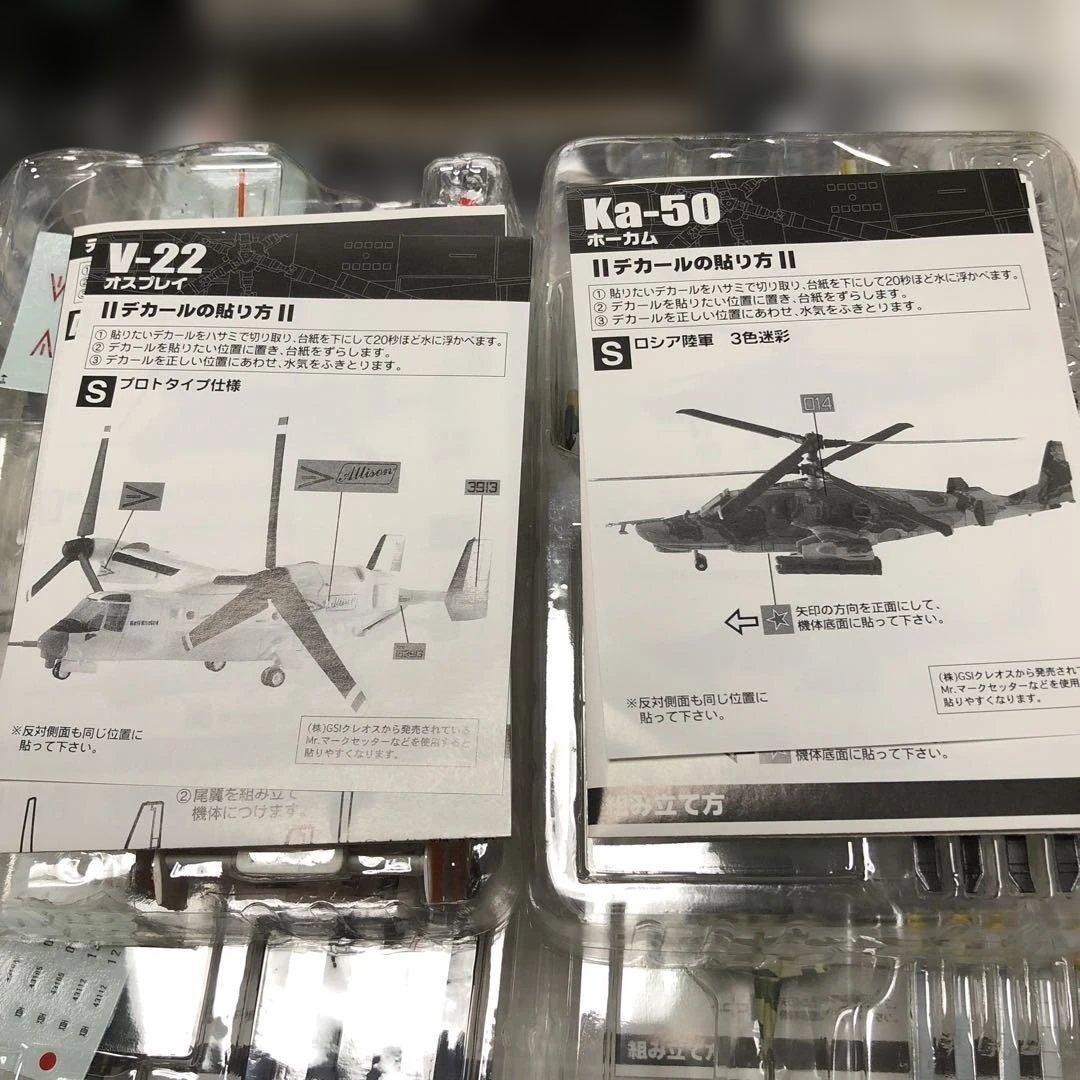 エフトイズ ヘリボーンコレクション3 全8種類＆シークレット2種 模型