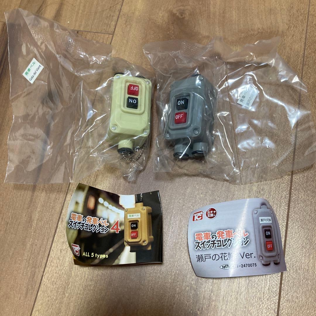 電車の発車ベルスイッチコレクション セット - メルカリ