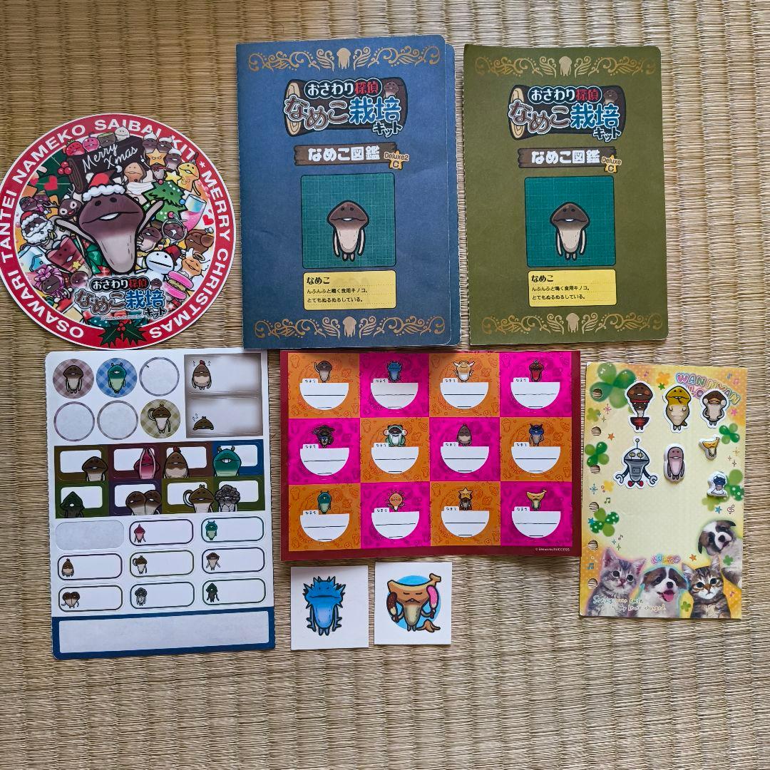 おさわり探偵なめこ栽培キット シール - メルカリ