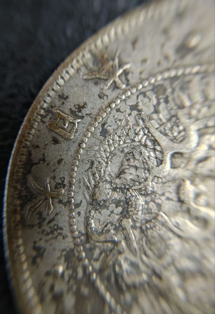 本物保証 ① 明治四年 五十銭銀貨 極美品 - メルカリ