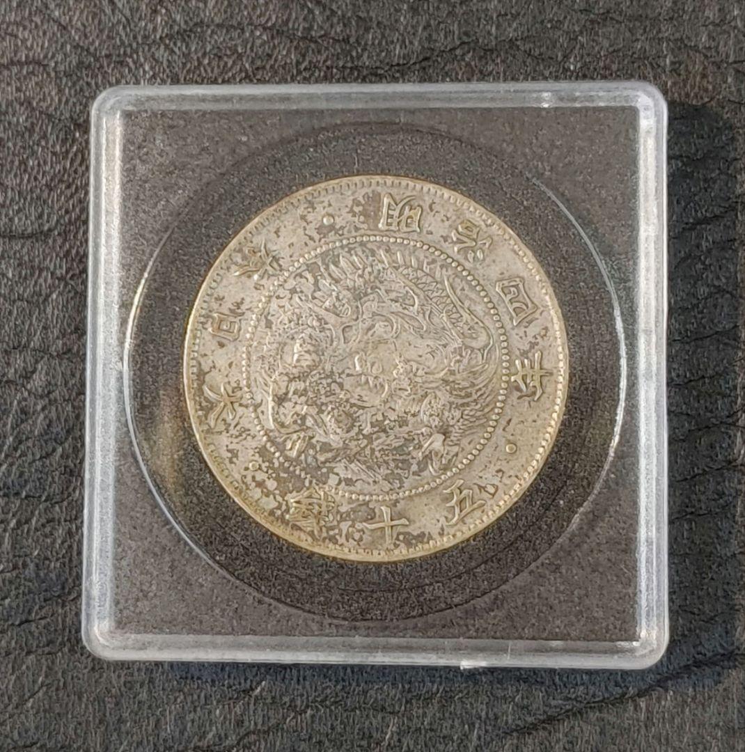 本物保証 ① 明治四年 五十銭銀貨 極美品 - メルカリ