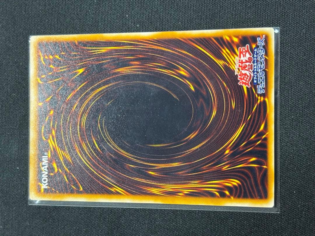 サウザンド・アイズ・サクリファイス　アルティメットレア　遊戯王