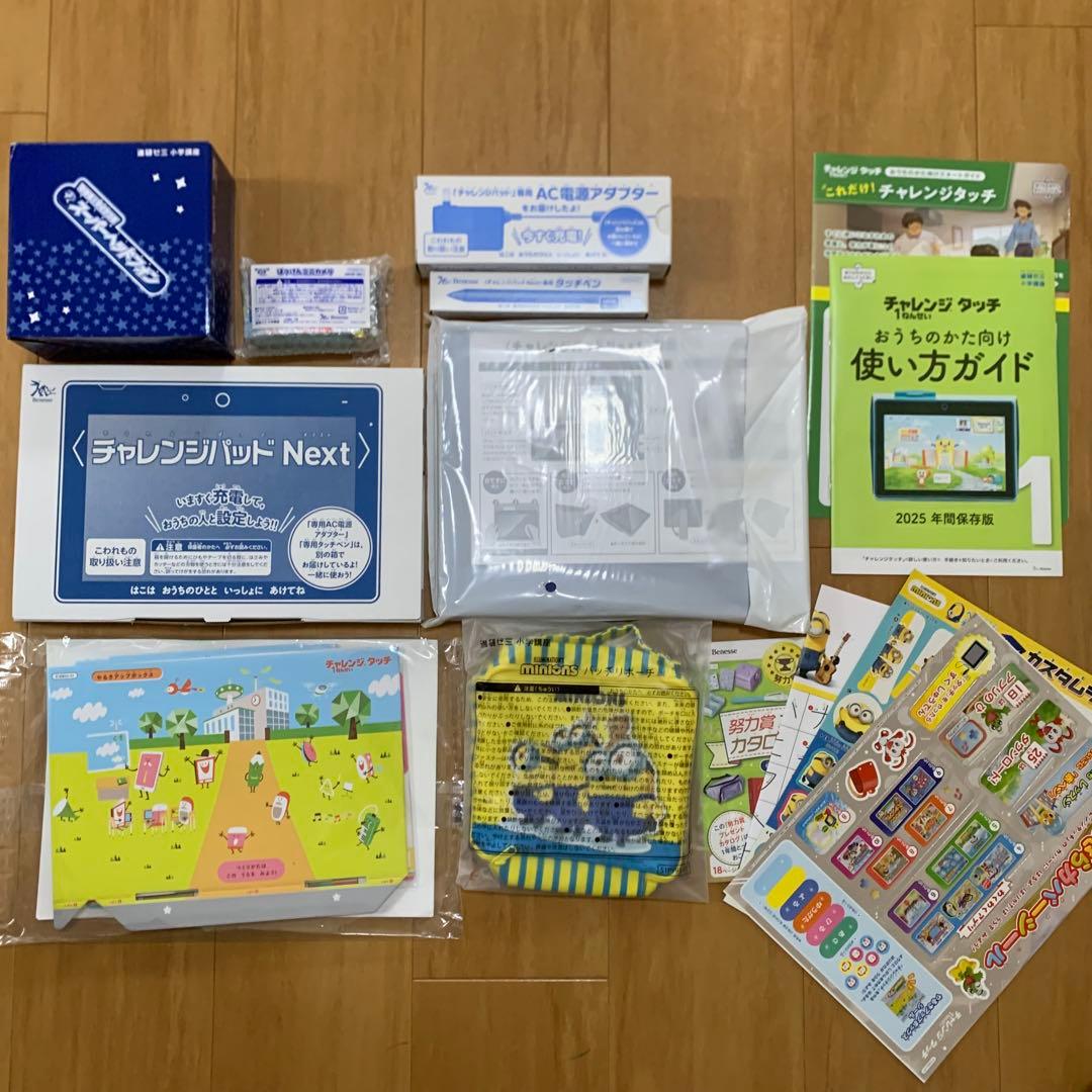 新品　チャレンジパッドNext チャレンジタッチ　1年生　入学　セット　進研ゼミ チャレンジパッドネクストが届くのは何年生？口コミはどう？進研ゼミ