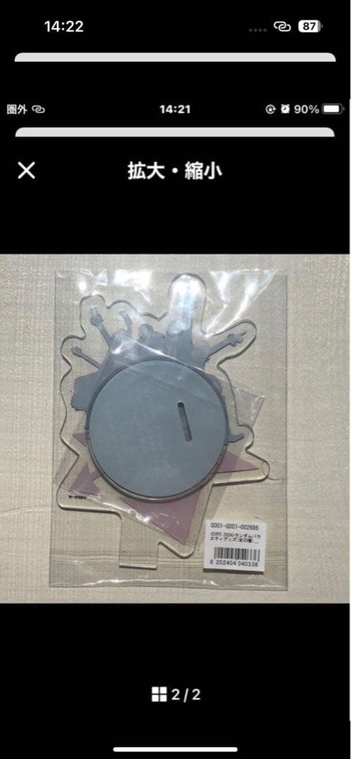 GLAY EXPO 2024 ランダムバラエティグッズ 当たり アクリルスタンド