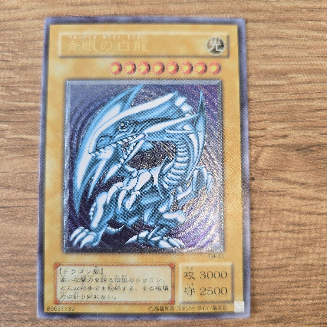 【極美品】青艶 レリブル SM-51