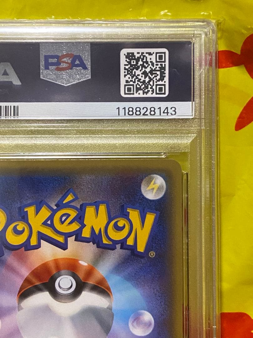 PSA10 リザードン CP3 005/032 U ポケキュンコレクション