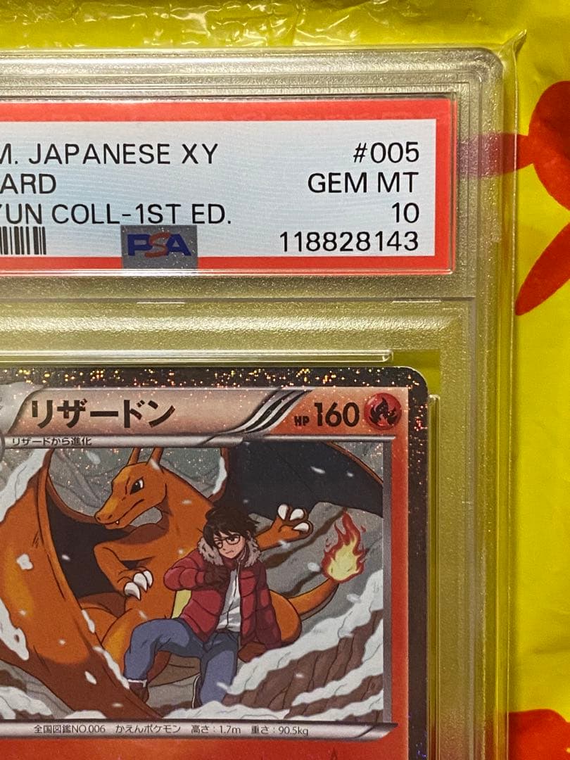 PSA10 リザードン CP3 005/032 U ポケキュンコレクション