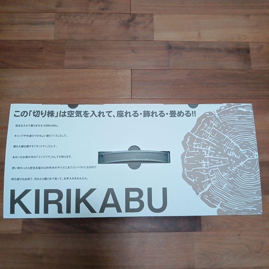 切り株チェア　2個セット