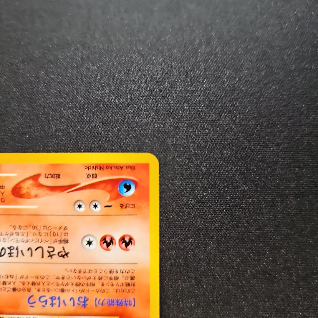 やさしいウインディ ☆ 拡張パック第4弾 闇、そして光へ… 旧裏