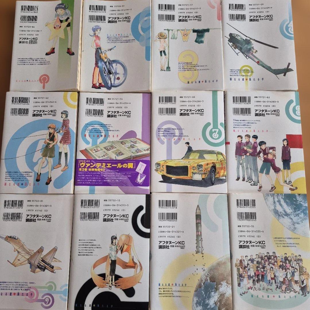 なるたる 1～12巻　全巻セット　全巻初版　鬼頭莫宏