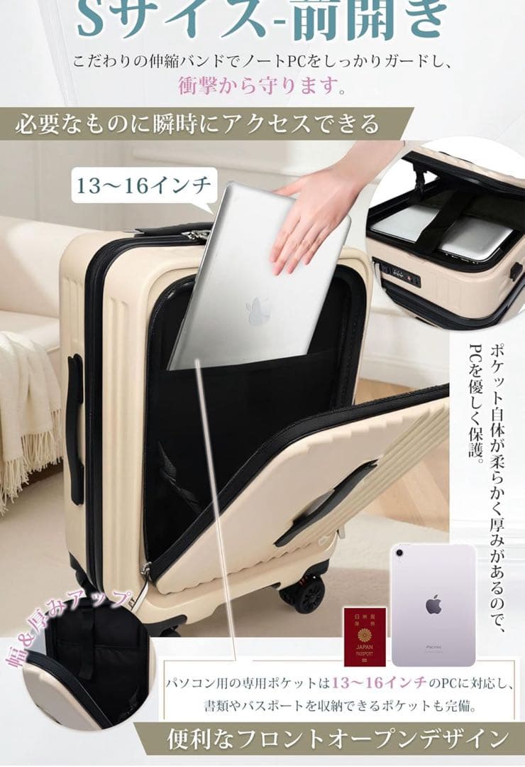 魔法小屋 スーツケース Sサイズ ベージュ 40L 魔法の本デザイン