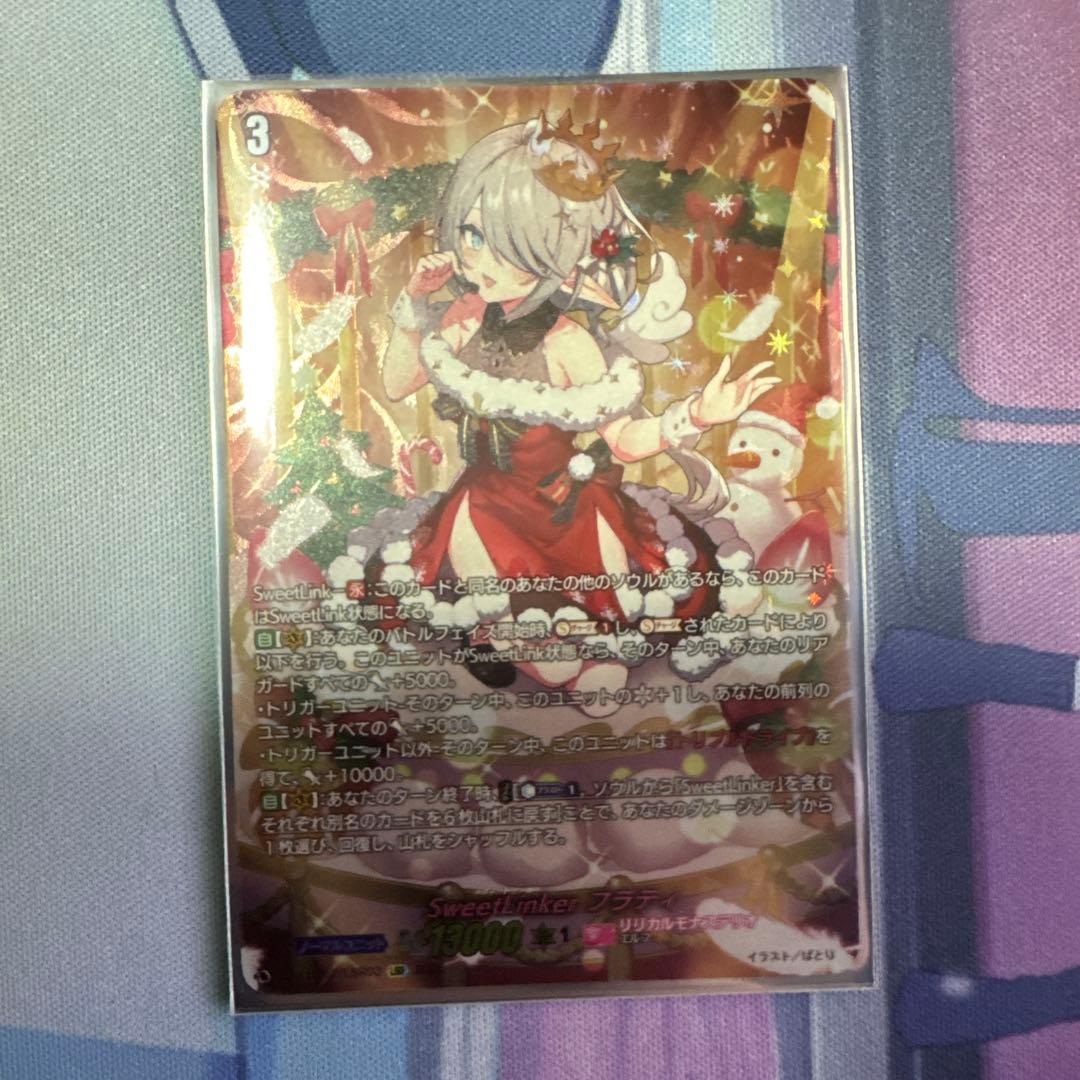 ヴァンガード/LBT02/LSR/SweetLinker フラティの通販はau PAY