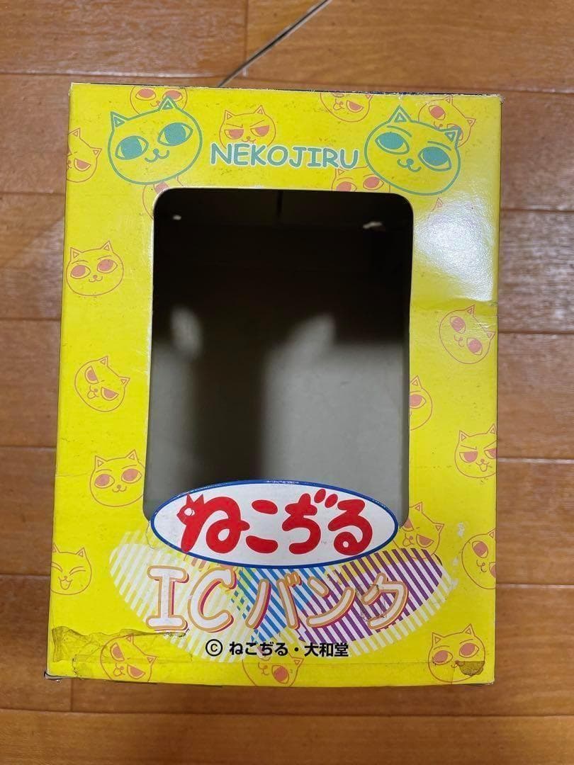 ねこぢる ICバンク 貯金箱 フィギュア にゃっ太 平成 レトロ 当時物 廃盤