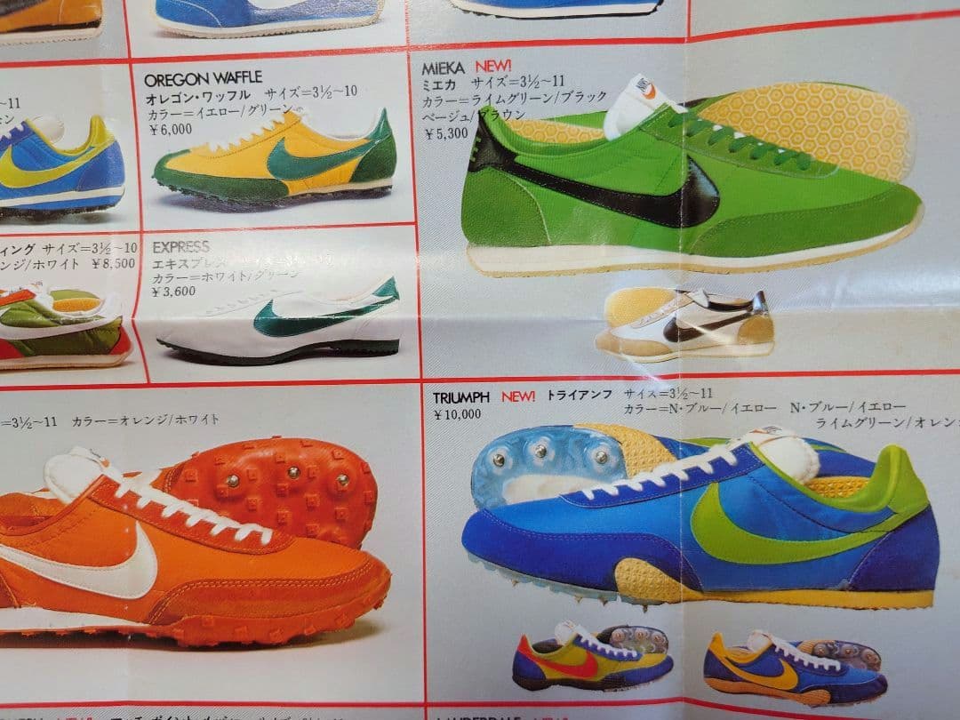 超貴重 1979年 NIKE シューズ カタログ 激レアシューズ 多数掲載