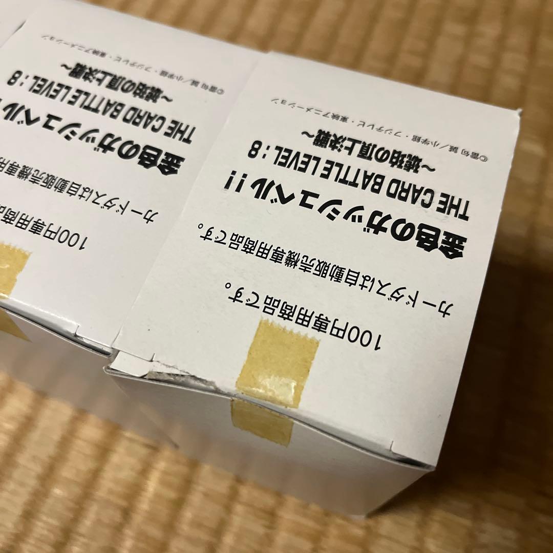 金色のガッシュベル THE CARD BATTLE レベル8 セット