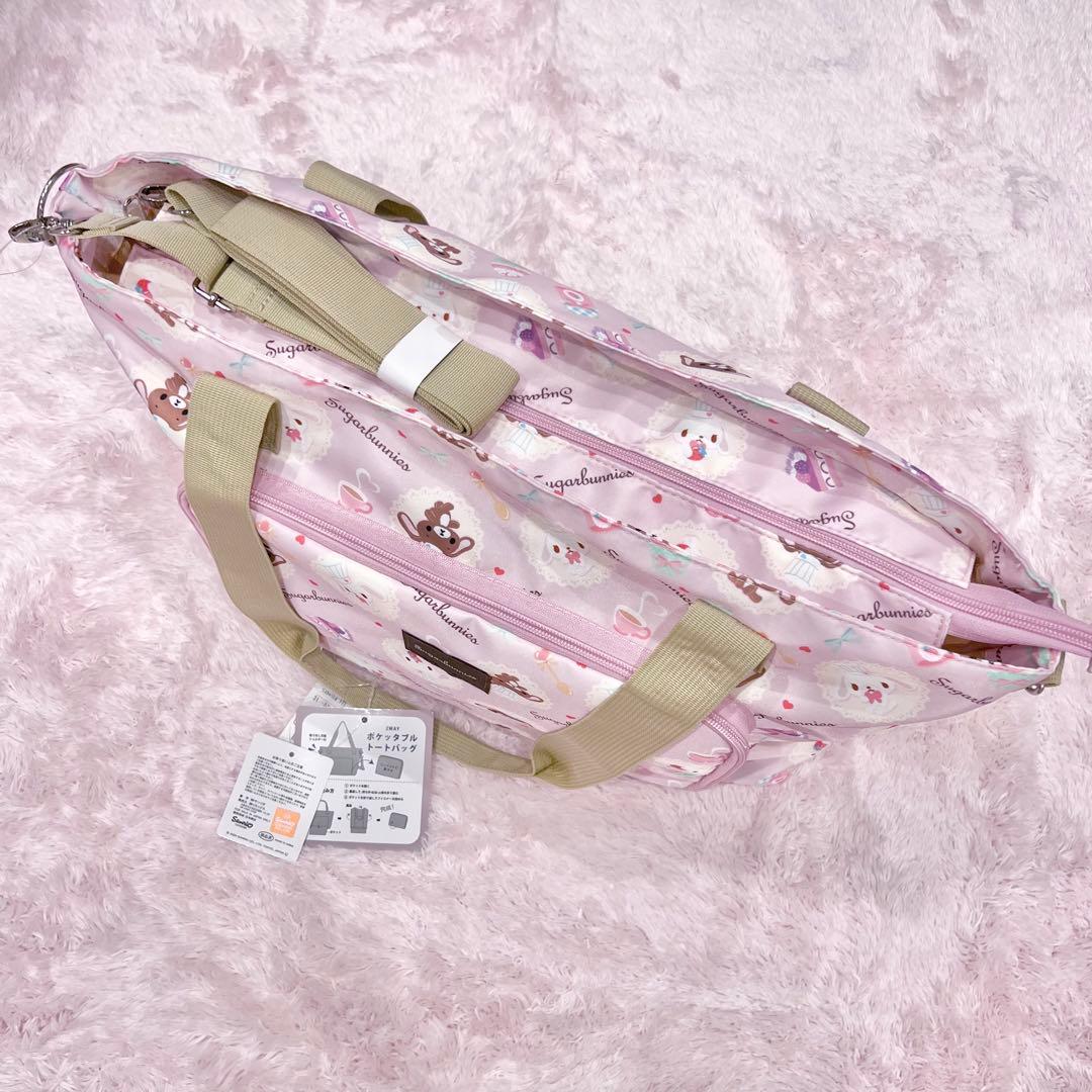 ♡最終価格♡新品 シュガーバニーズ サンリオ マスコット しまむら アベイル