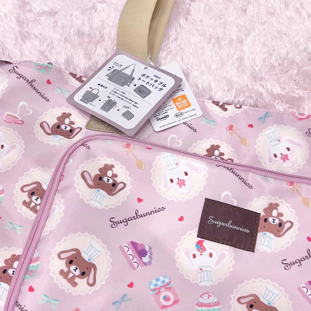 ♡最終価格♡新品 シュガーバニーズ サンリオ マスコット しまむら アベイル