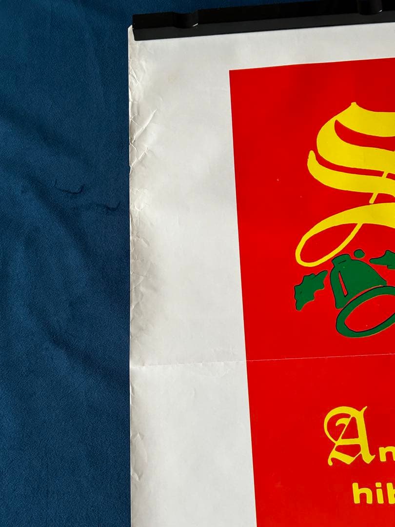 サンタと3匹のクマ　USオリジナル映画ポスター