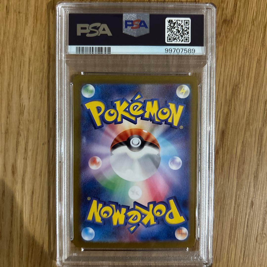 断*噺様 ゲッコウガex SAR PSA10