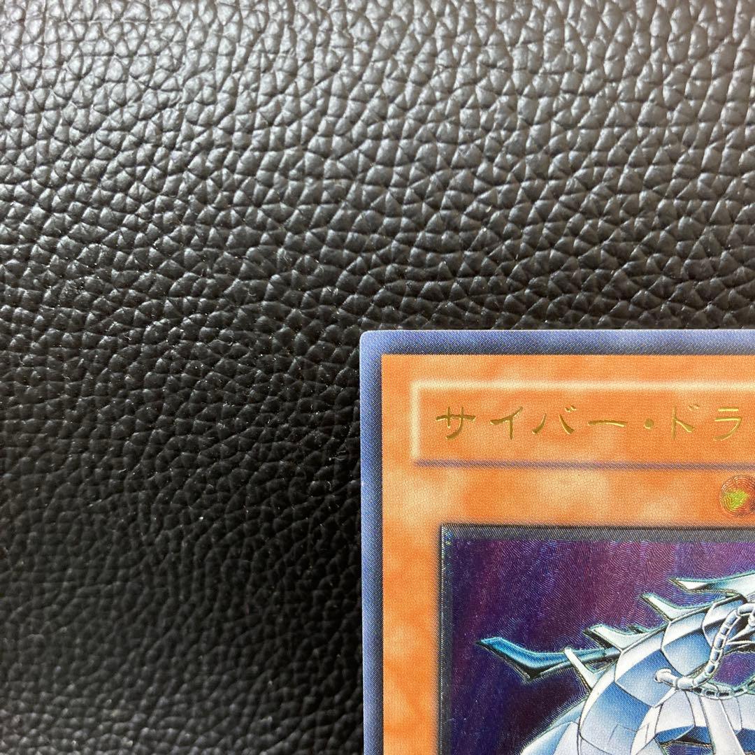 遊戯王 サイバー・ドラゴン レリーフ