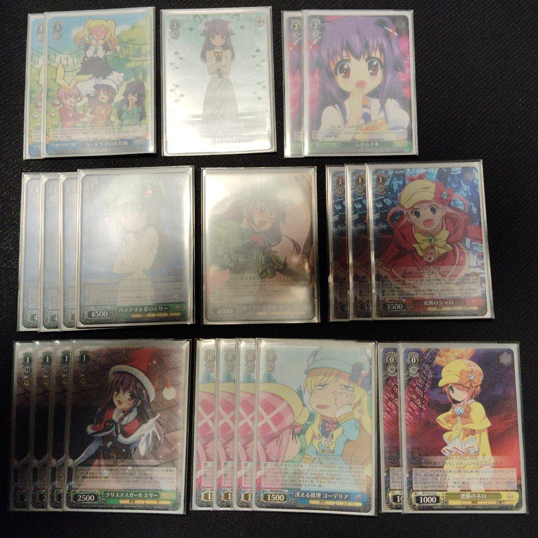 ミルキーホームズ デッキ フルレア ヴァイスシュヴァルツ 憧れの舞台 エリー4枚