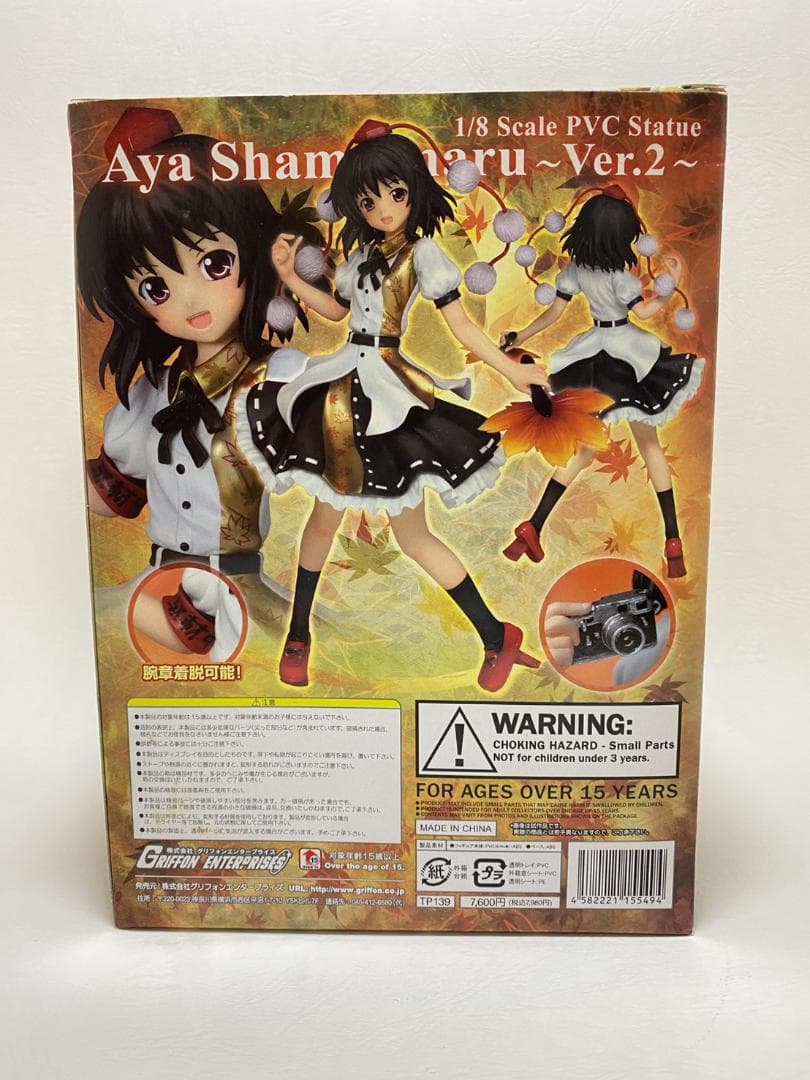 【未開封】射命丸文 ver.2　東方Project　グリフォンエンタープライズ