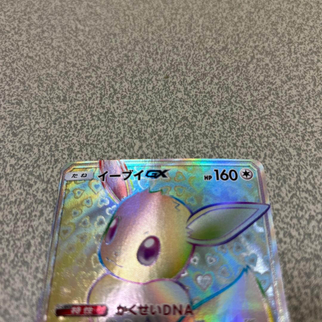も*め様 極美品！！イーブイGX HR SM12a TAG TEAM GX