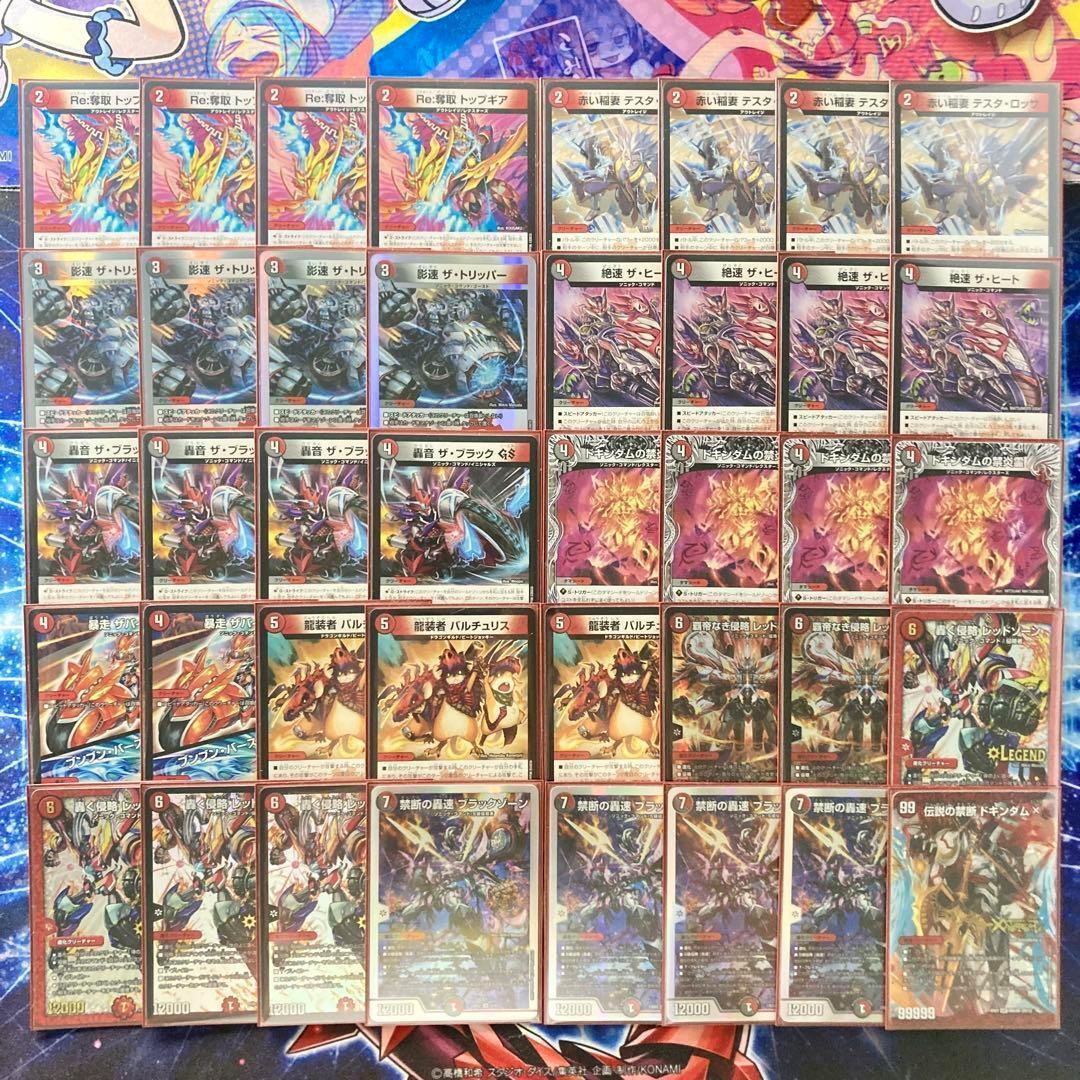 今から始める3ターンキル生活【赤黒バイク】 デッキ＆二重スリーブ