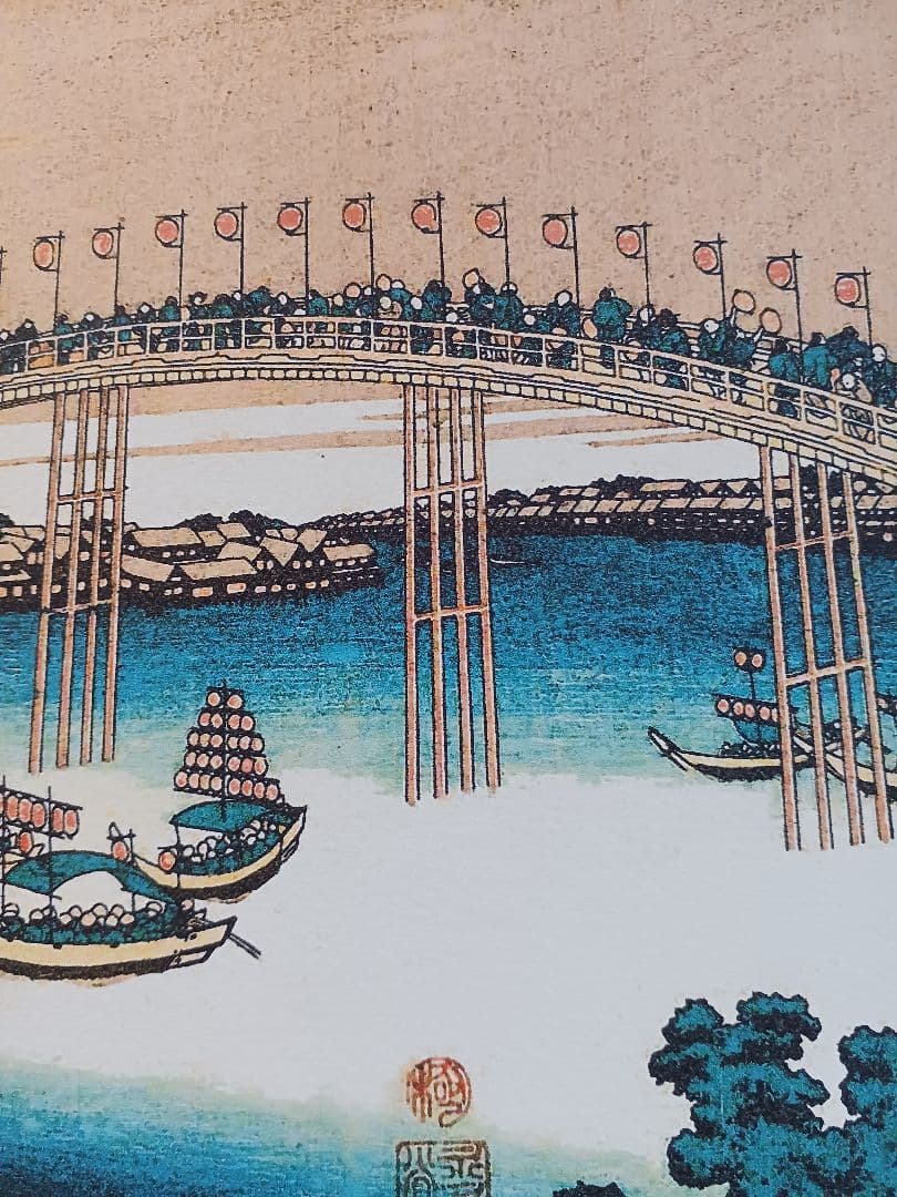 KSH日本の橋 HOKUSAI♥️江戸屋版 葛飾北斎 日本の橋 11枚揃い - メルカリ