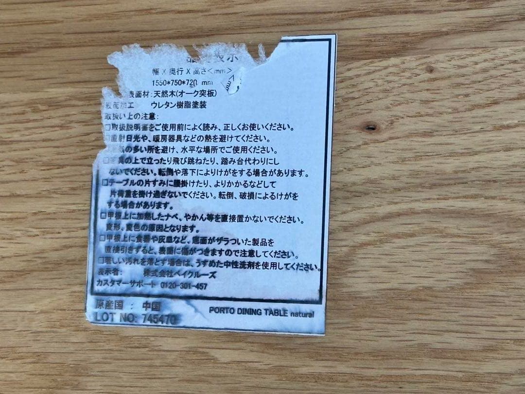 PORTO ポルト ダイニングテーブル ジャーナルスタンダード ファニチャー