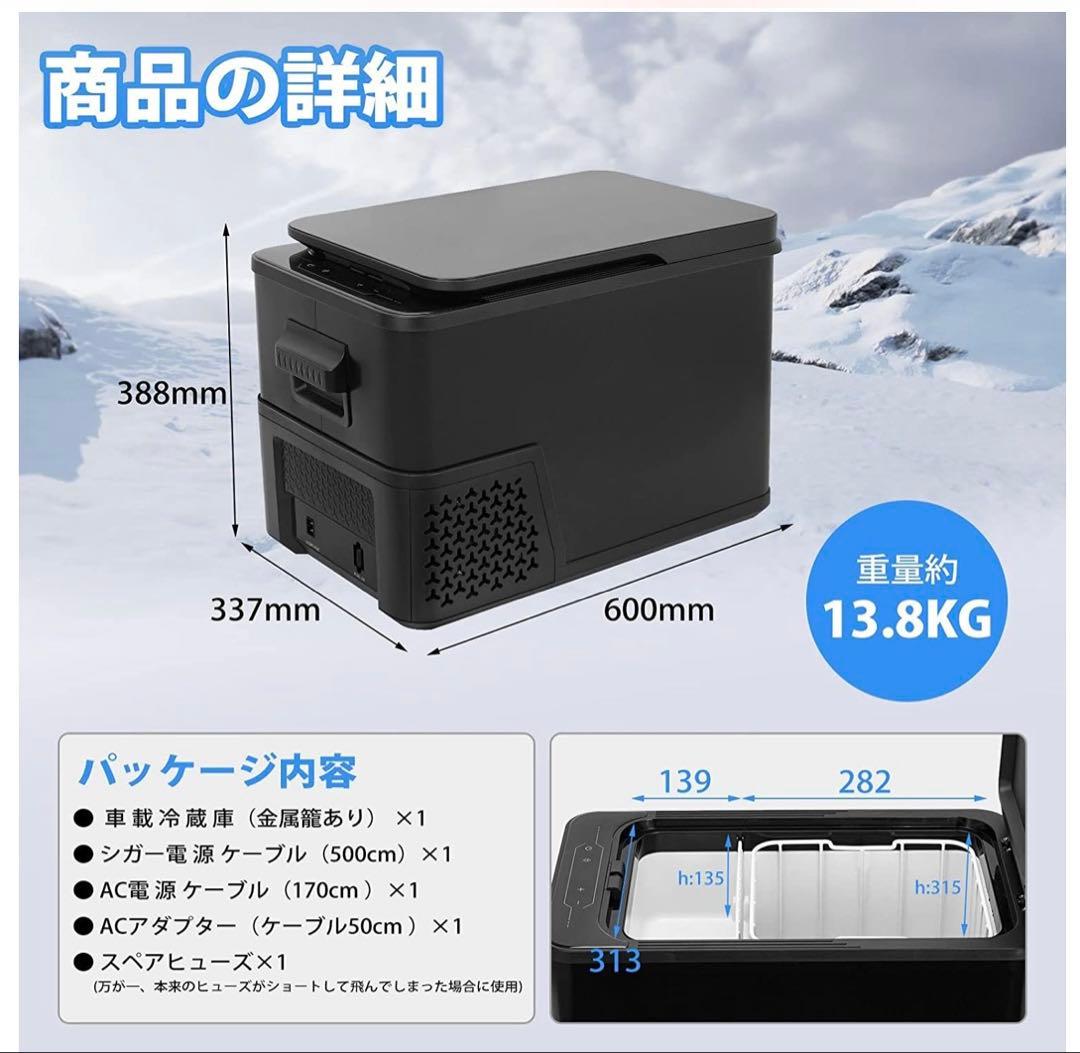 ポータブル車載冷蔵庫　30リッター　ブラック